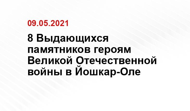 mari-el.gov.ru