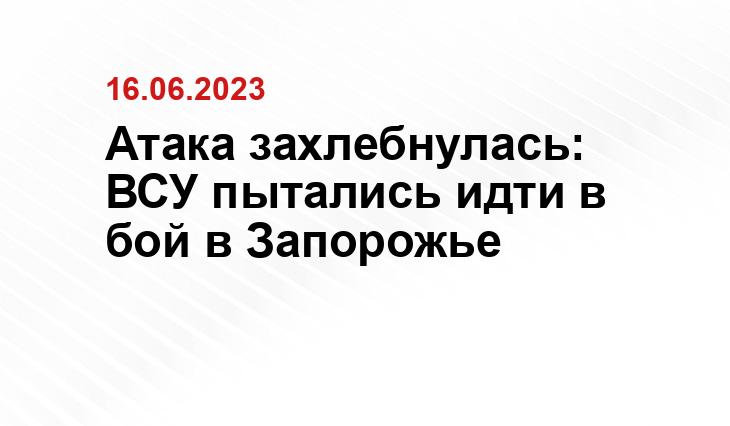 Атака захлебнулась: ВСУ пытались идти в бой в Запорожье