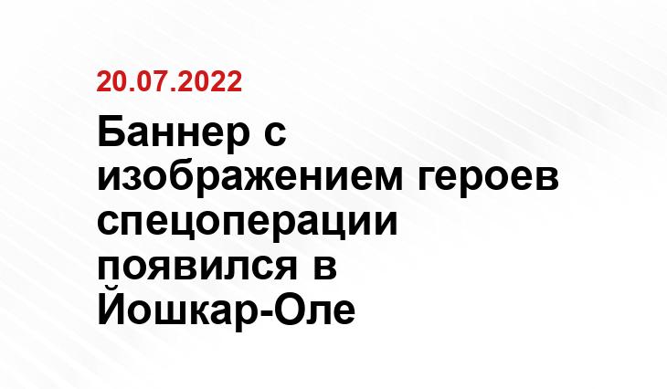 Марийского республиканского отделения Всероссийской общественной организации ветеранов 