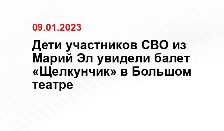 Минсоцразвития Марий Эл