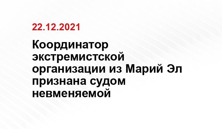 СУ СКР по РМЭ