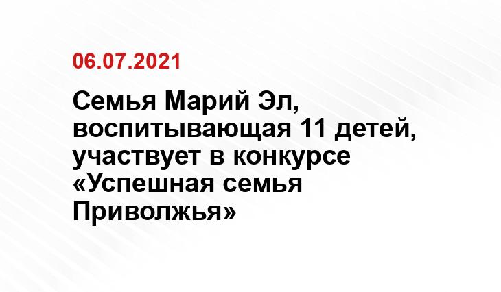 Минсоцразвития Марий Эл