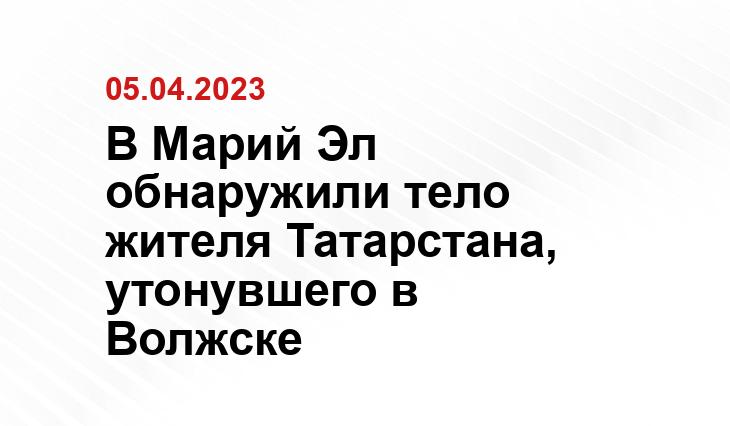 Марийской аварийно-спасательной службы