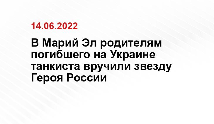 пресс-службы Главы Марий Эл