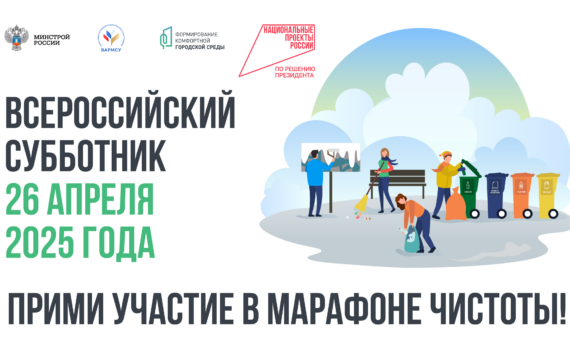 Самарская область присоединится к Всероссийскому субботнику
